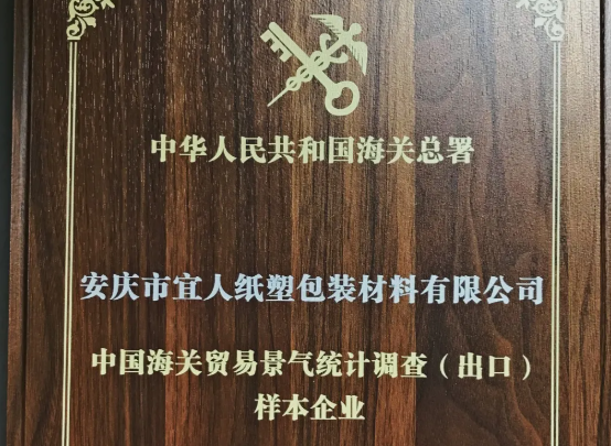 中國海關貿易景氣統(tǒng)計調查（出口）樣本企業(yè)